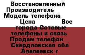 Apple iPhone 6 (Восстановленный) › Производитель ­ Apple › Модель телефона ­ iPhone 6 › Цена ­ 22 890 - Все города Сотовые телефоны и связь » Продам телефон   . Свердловская обл.,Алапаевск г.